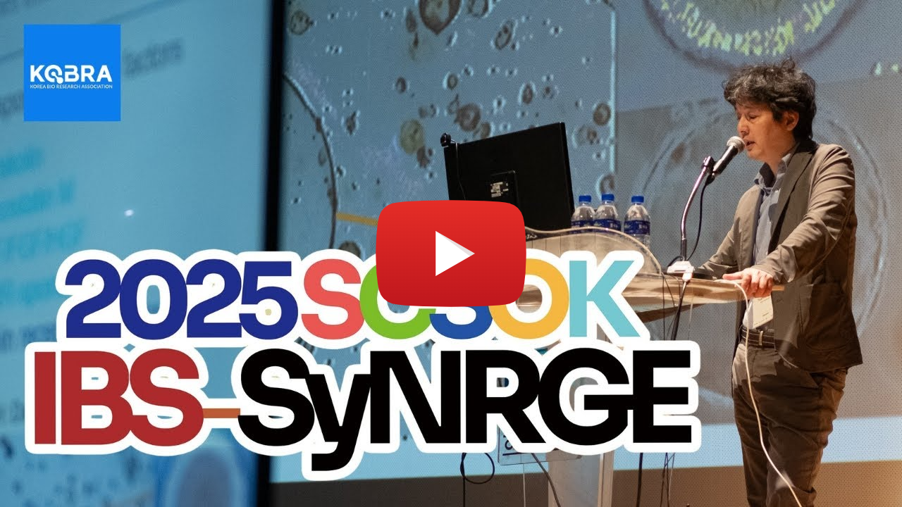 2025 단일세포 및 공간오믹스 코리아 - 기초과학연구원(IBS) 공동 심포지엄 2025 단일세포 및 공간오믹스 코리아 - 기초과학연구원(IBS) 공동 심포지엄
